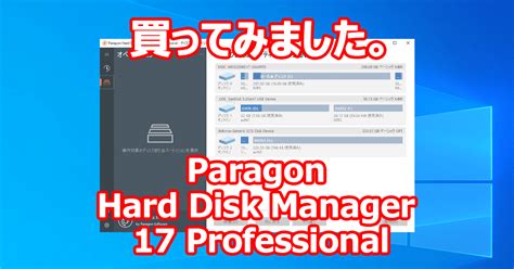 Paragon Hard Disk Manager 2025 Portable Download
